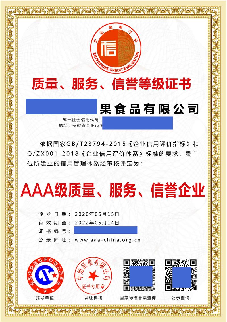 宿州ISO14001 环境管理体系认证公司