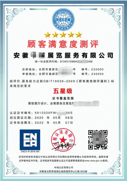 合肥IATF16949汽车行业管理体系认证公司