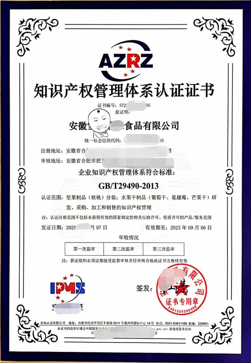 安庆有代理ISO22000食品安全管理体系