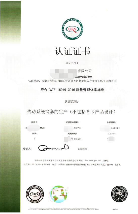 浙江ISO20001 IT服务管理体系咨询机构