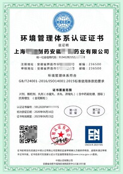 六安ISO20001IT服务管理体系办理流程