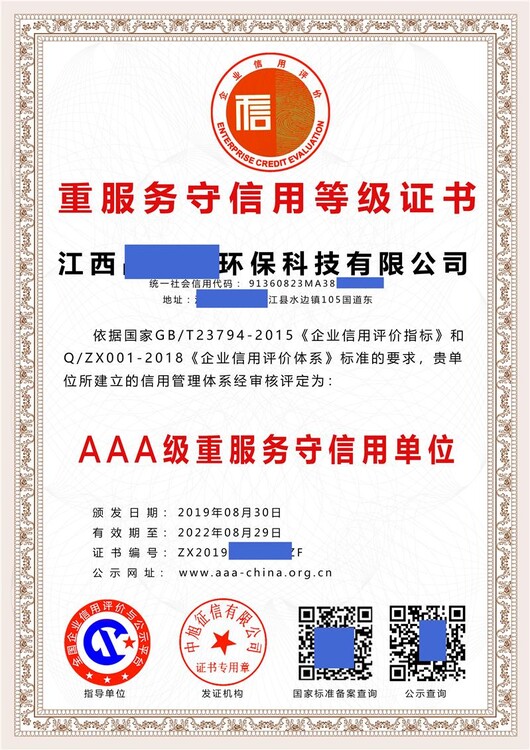 上海IATF16949汽车行业管理体系的费用