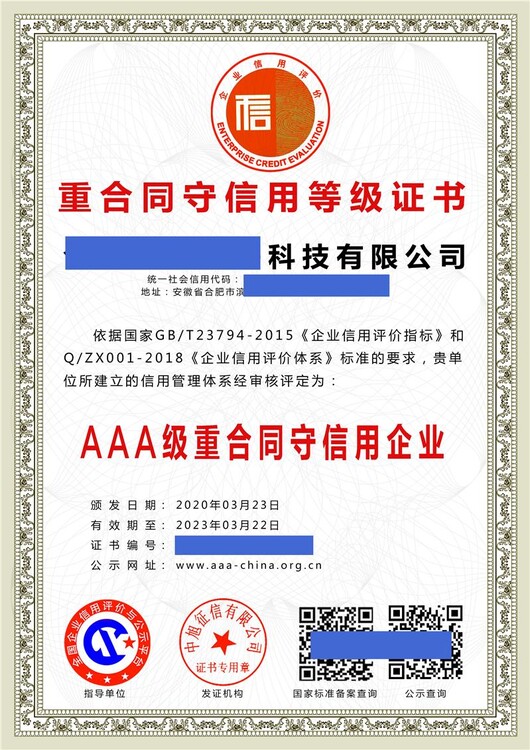 ISO45001职业健康安全管理体系