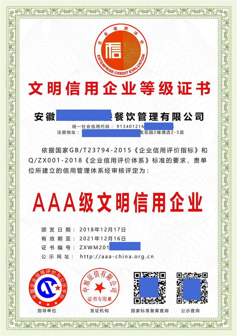 上海ISO20001 IT服务管理体系认证机构