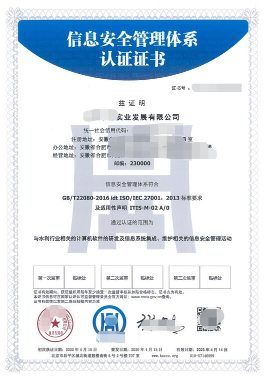 ISO9001质量管理体系