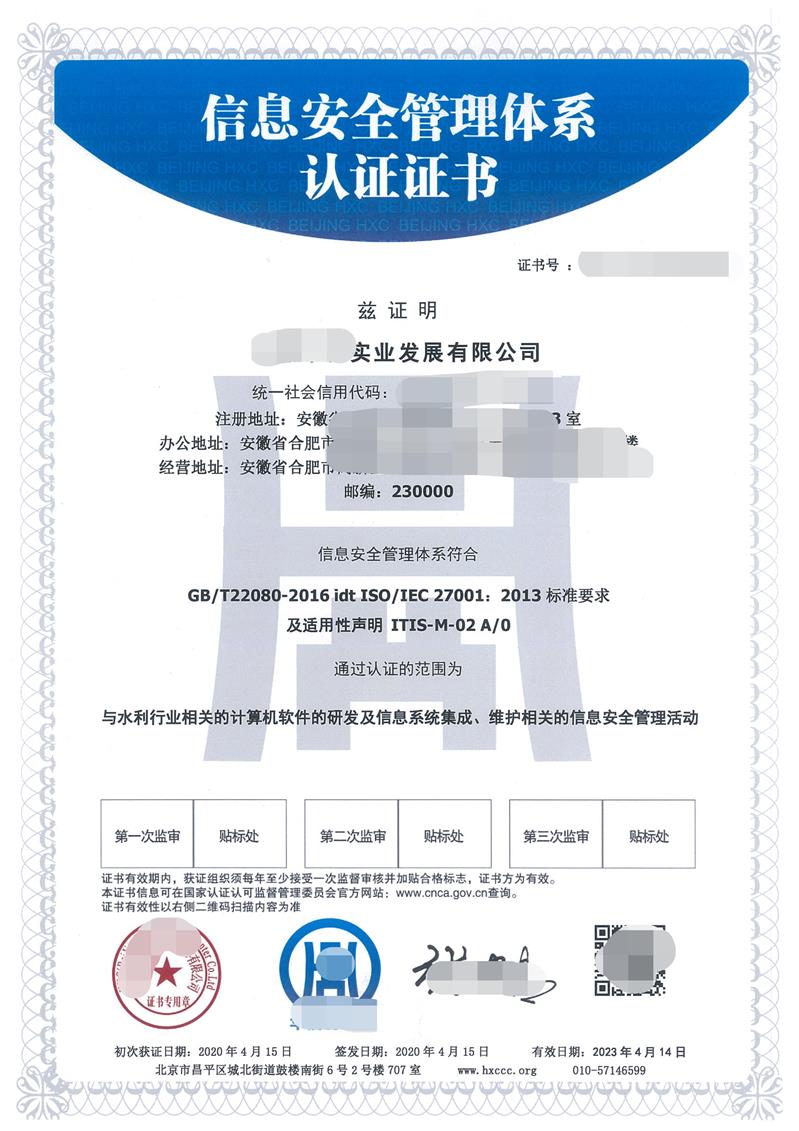 浙江ISO22000食品安全管理体系收费标准