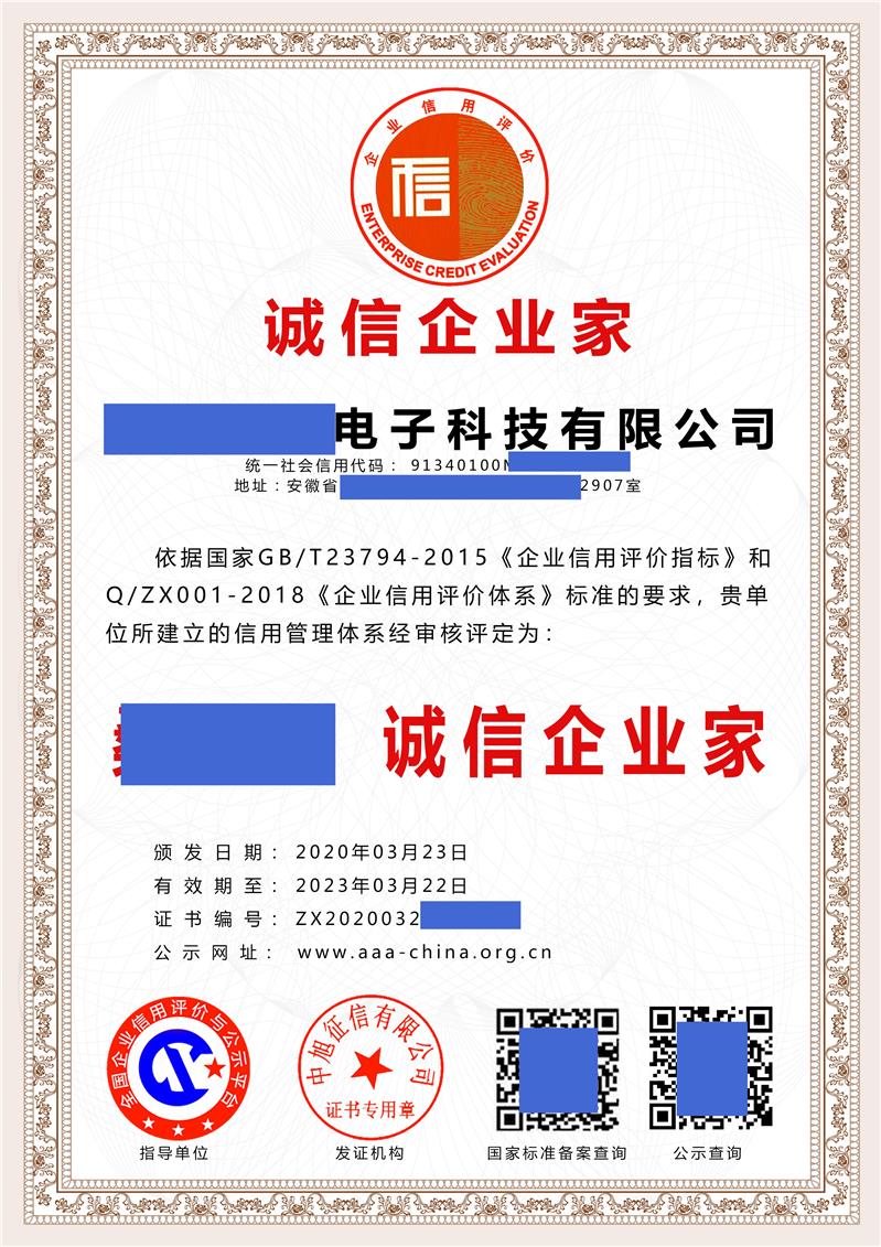 沐阳申请GB T31950企业诚信管理体系认证