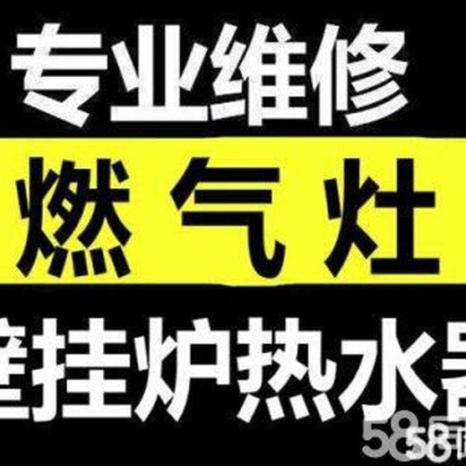 长安区威能壁挂锅炉售后维修清洗电话