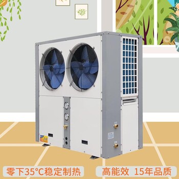 厂家供应新能源热泵 工程商用空气源热泵机组 空气能冷暖设备