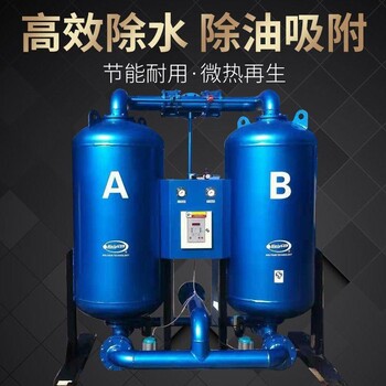 常州吸干机厂家 价格品牌 沪盛吸附式干燥机HRD-50MXF