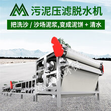 昆明正规洗沙污泥脱水机价格图片