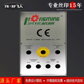 丝印铝牌机械铭牌 定做金属标牌雕刻铭牌 磨砂面蚀刻标牌