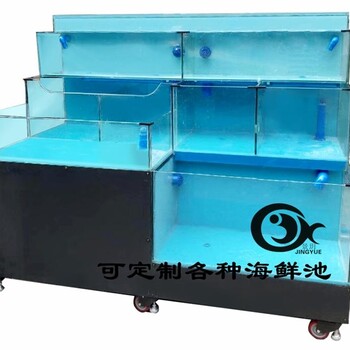 南昌海鮮魚(yú)池工程廠家- 南昌海鮮池制作團(tuán)隊(duì)找景玥