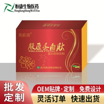 美佑康胶原蛋白肽 小分子活性肽 OEM定制贴牌 山东庆葆堂