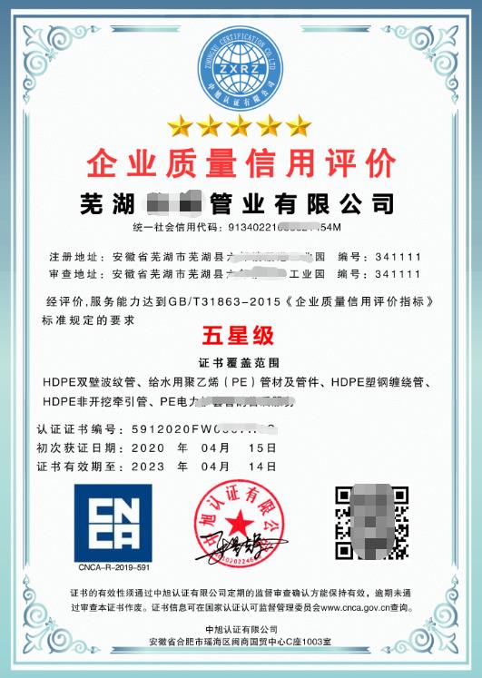 广州ISO45001职业健康安全管理体系价格