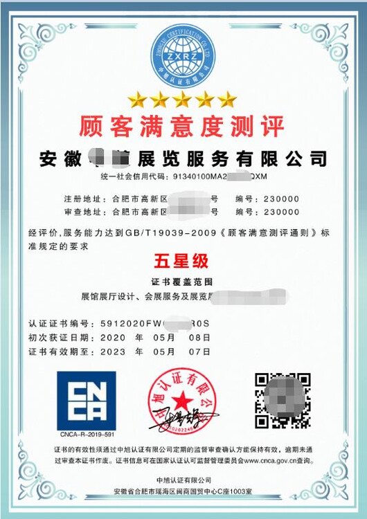 石家庄ISO45001职业健康安全管理体系