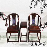 王义红木缅甸花梨皇宫椅,菏泽王义红木红木圈椅好看图片1