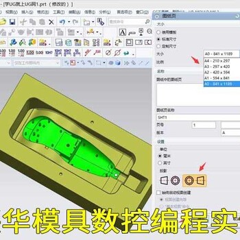 余姚学UG模具编程培训-选兴华模具数控培训老师耐心