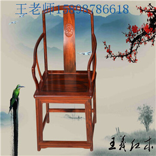 王义红木红木官帽椅,郑州王义红木红木圈椅王义老师作品