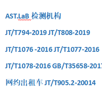 南宁网约车终端794认证办理