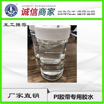 山东绿色PET胶水 有机硅压敏胶 高低剥离力定制