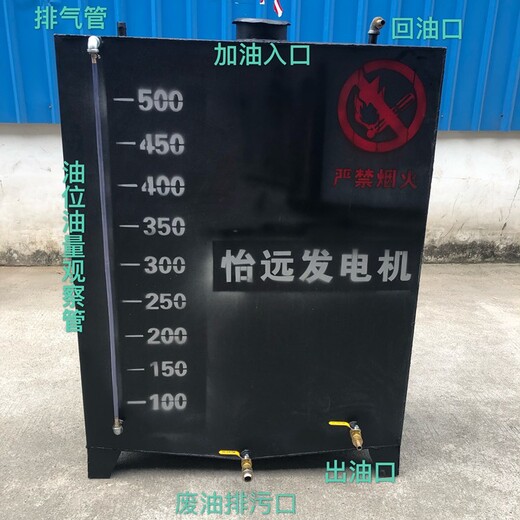 怡远发电机发电机组储油箱,1000L油箱价格