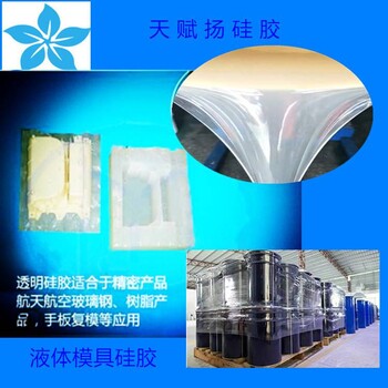 環(huán)保模具硅膠精密模具硅膠收縮小模具硅膠