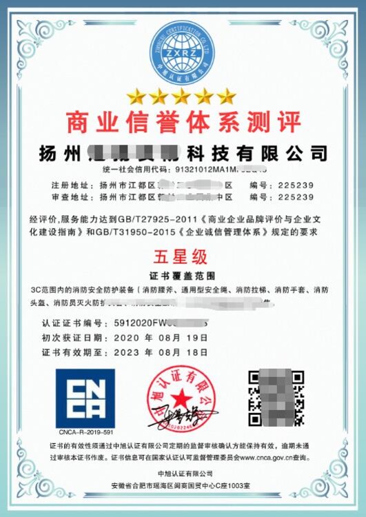 广州GBT27925品牌评价服务认证价格