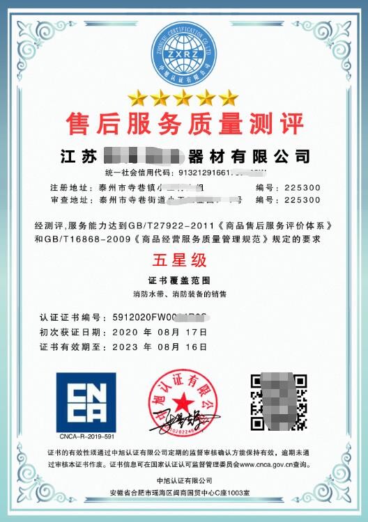 广州GBT27925品牌评价服务认证价格
