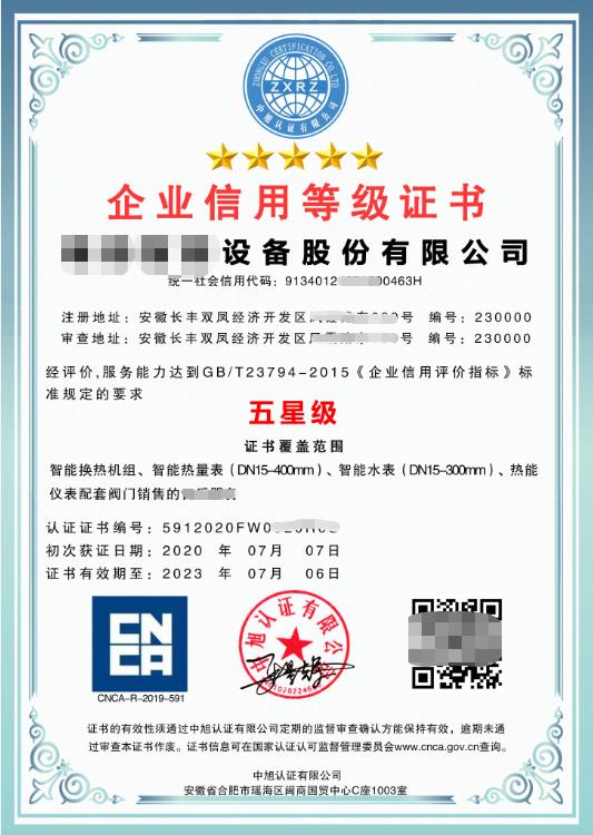 南京GBT31863企业质量信用评价认证价格