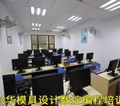 余姚学模具数控培训 余姚UG模具培训 这家服务好