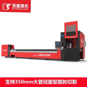 百盛激光1000-15000W激光切割機(jī)板管一體機(jī)一機(jī)搞定板管材料