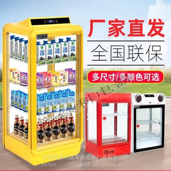 商用热饮柜超市展示柜饮料加热柜饮料保温柜咖啡奶茶加热柜热饮机