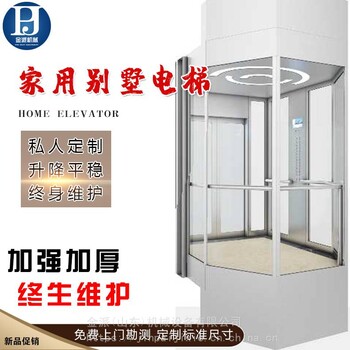 菏泽电梯四层别墅工厂平开门家用电梯免费测量