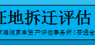 福州生态养殖场拆迁评估石蛙养殖场拆迁评估养殖大棚评估图片5