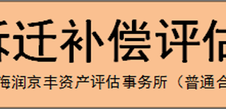 盐城拆迁评估公司——-种猪场赔偿评估-养猪场无形资产损失评估图片4