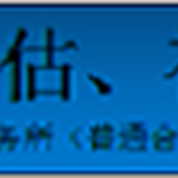 常德狐狸养殖场评估养殖场拆迁评估,养鸡场拆迁评估