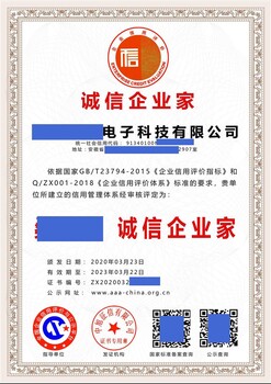 铜陵ISO20001 IT服务管理体系电话