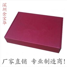 深圳平湖飛機(jī)盒定做批發(fā)