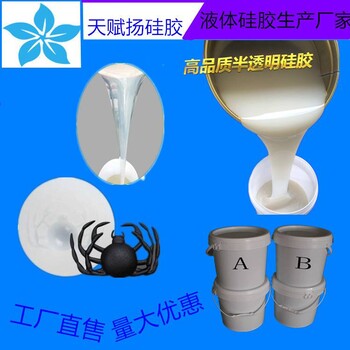 萬圣節(jié)怪物小飾品翻模硅膠卡通小飾品倒模硅膠AB雙組份模具硅膠