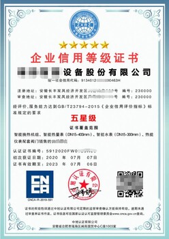 深圳ISO14001 环境管理体系品牌