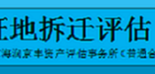 郑州茶园苗木评估养殖场拆迁评估图片1