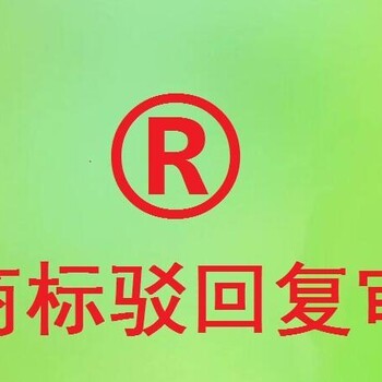 商标复审代理机构，需要提供的资料