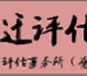 北京苗圃价值评估公司食品加工厂评估苗木花卉价值评估