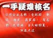 海南国际控股公司转让