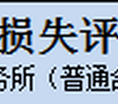 邵阳牲畜养殖评估养殖场拆迁评估,禁养关停补偿评估