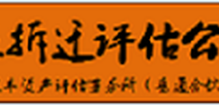 承德牛场征地评估鸡场征地补偿评估采摘园损失动迁评估图片2