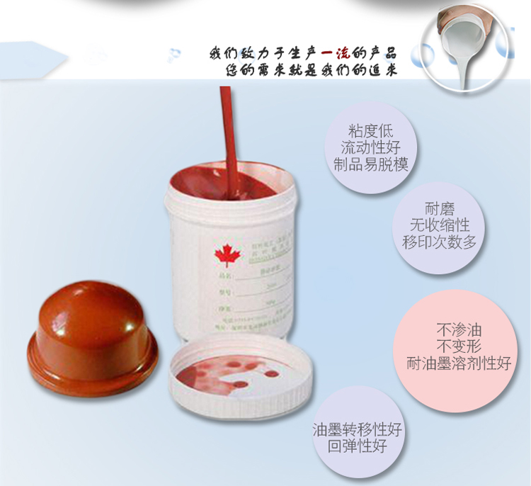 無錫耐用耐磨移印硅膠