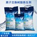 厨尚牌软化水盐每袋10kg软水盐软水机专用盐软化水质保养设备