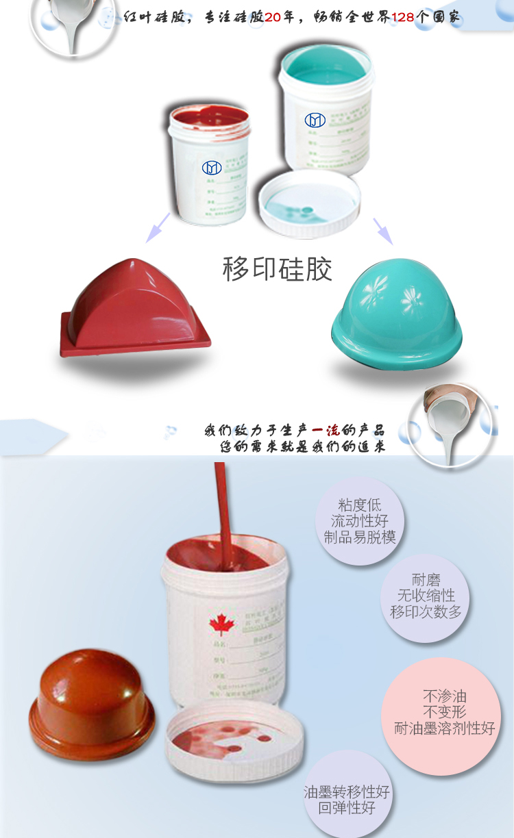 無錫耐用耐磨移印硅膠